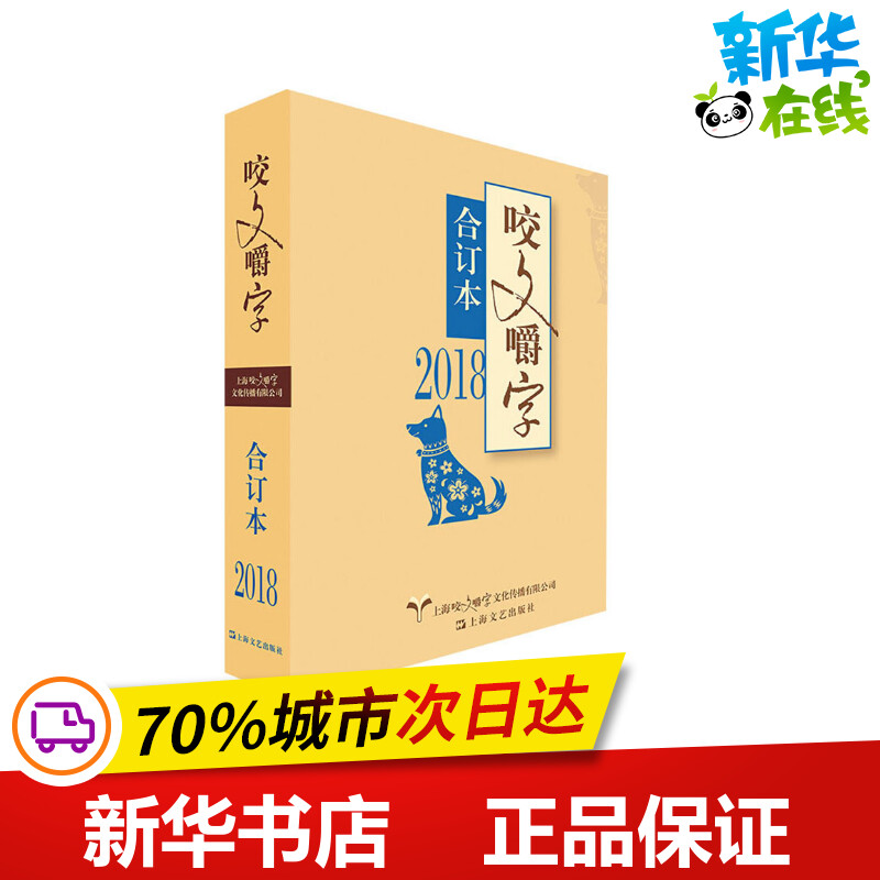 新华书店正版 杂文