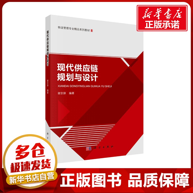 新华书店正版 大中专理科科技综合