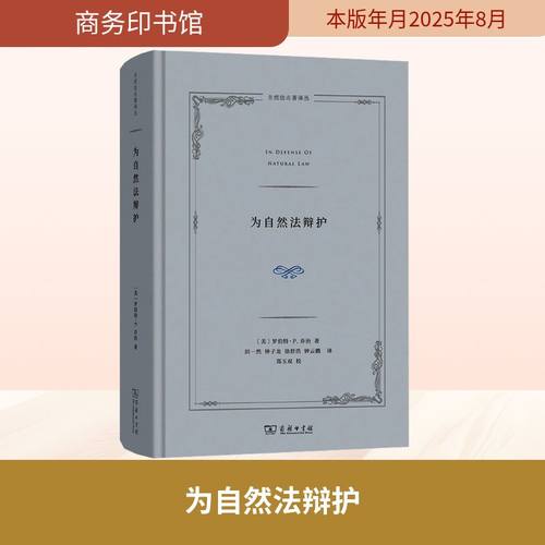 新华书店正版 法学理论