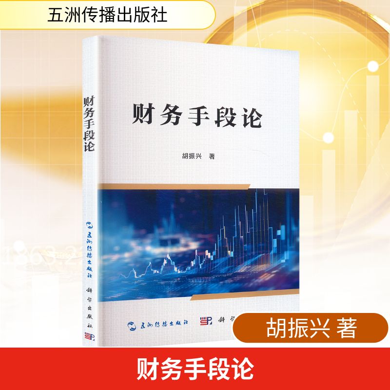 新华书店正版 会计