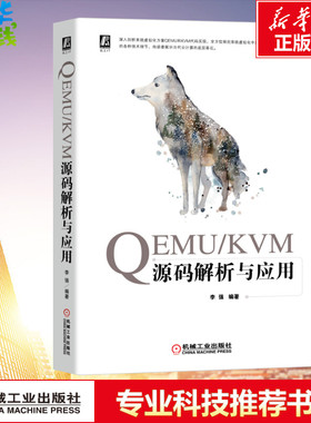 QEMU/KVM源码解析与应用  编著 著机械工业出版社机械设计基础材料力学新华书店正版图书