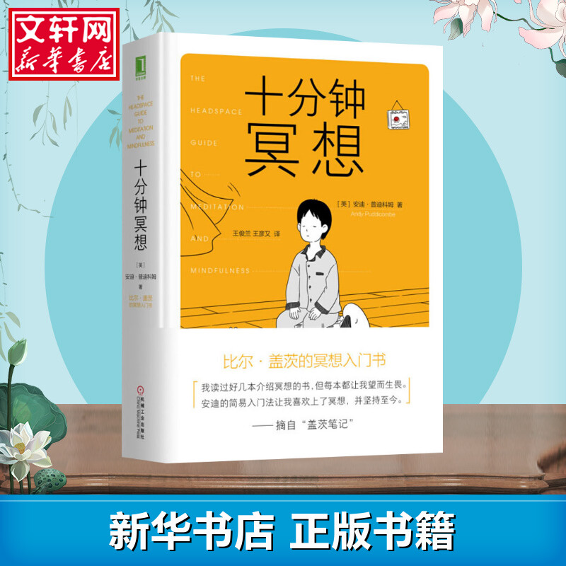 新华书店正版 心理学