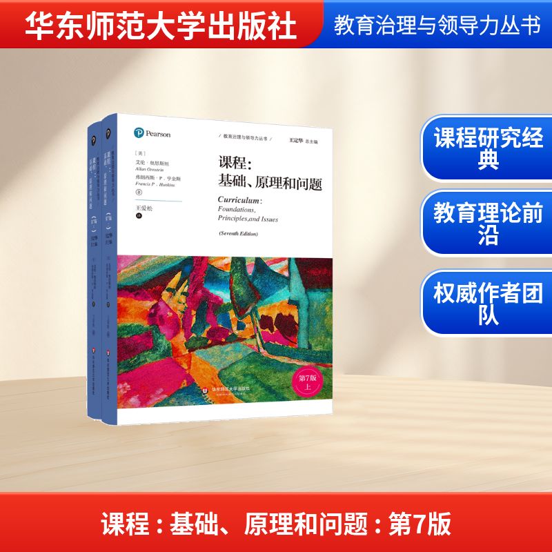 新华书店正版 教学方法及理论