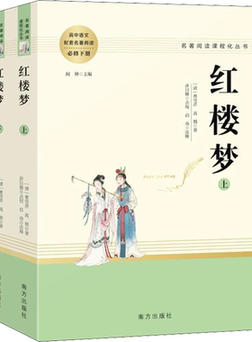 红楼梦三国演义乡土中国