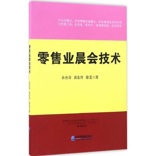 新华书店正版 市场营销
