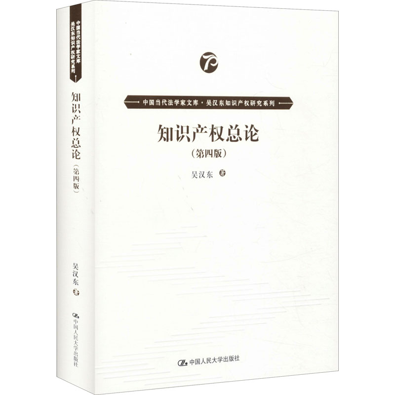 新华书店正版法学理论