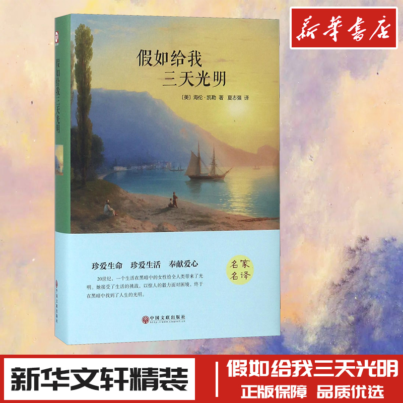 新华书店正版 外国文学名著读物