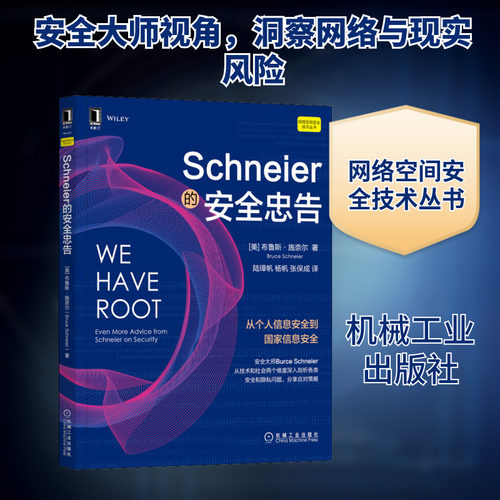 新华书店正版 网络技术