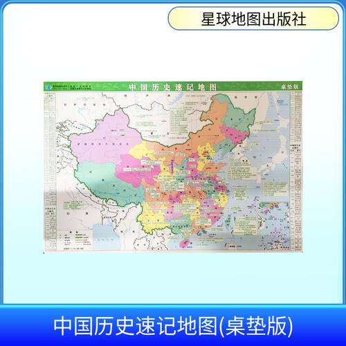 新华书店正版 中国行政地图