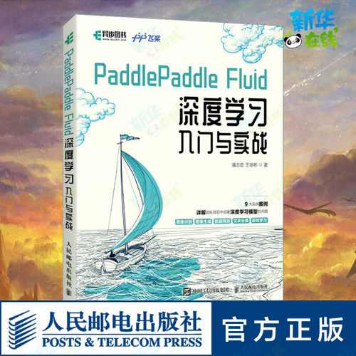 新华书店正版 人工智能