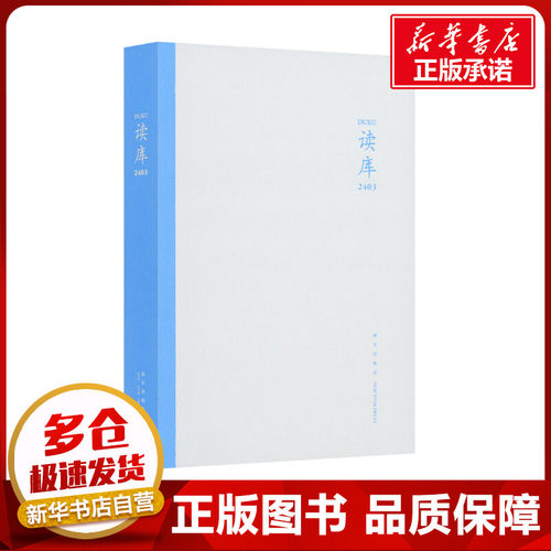 新华书店正版 中国现当代文学