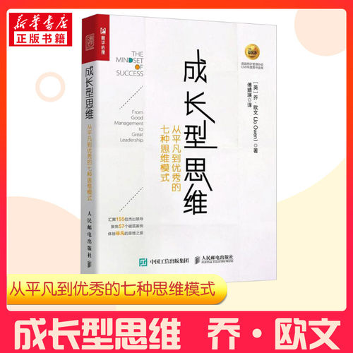 新华书店正版 成功学
