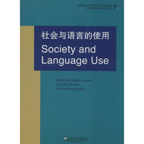 新华书店正版 外语类学术专著