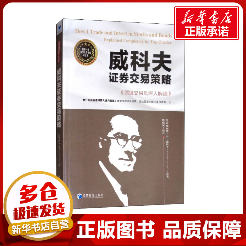 新华书店正版 财政金融