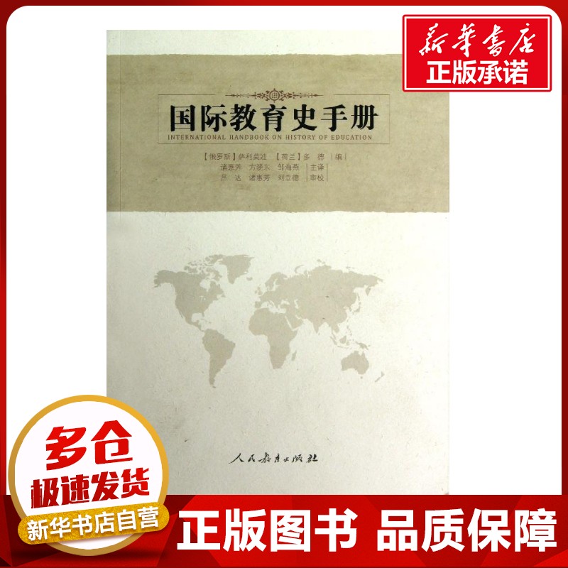 新华书店正版 教学方法及理论