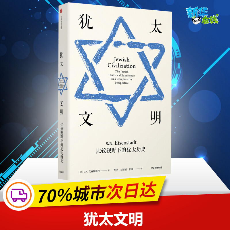 新华书店正版 外国历史