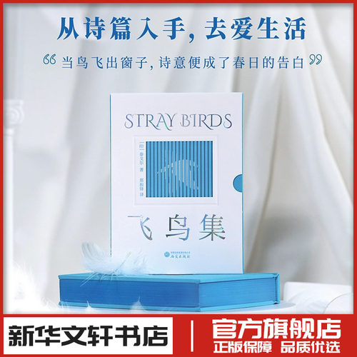 新华书店正版 外国文学名著读物