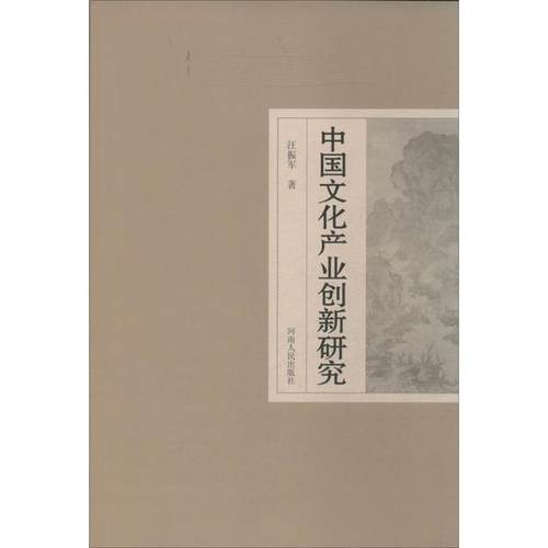 新华书店正版 管理理论