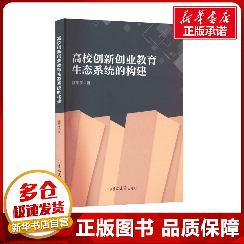 新华书店正版 教学方法及理论