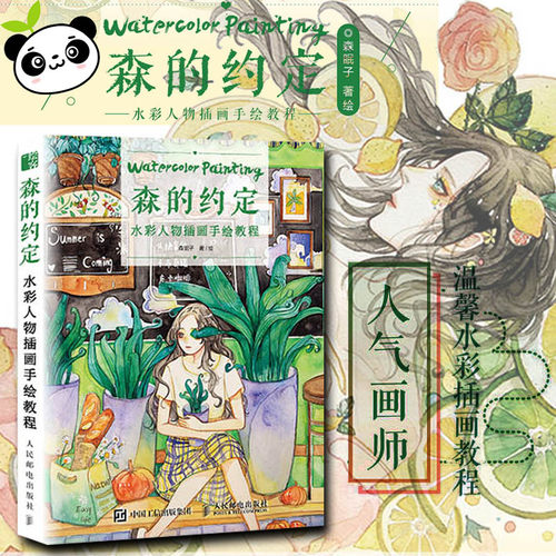 新华书店正版 美术技法