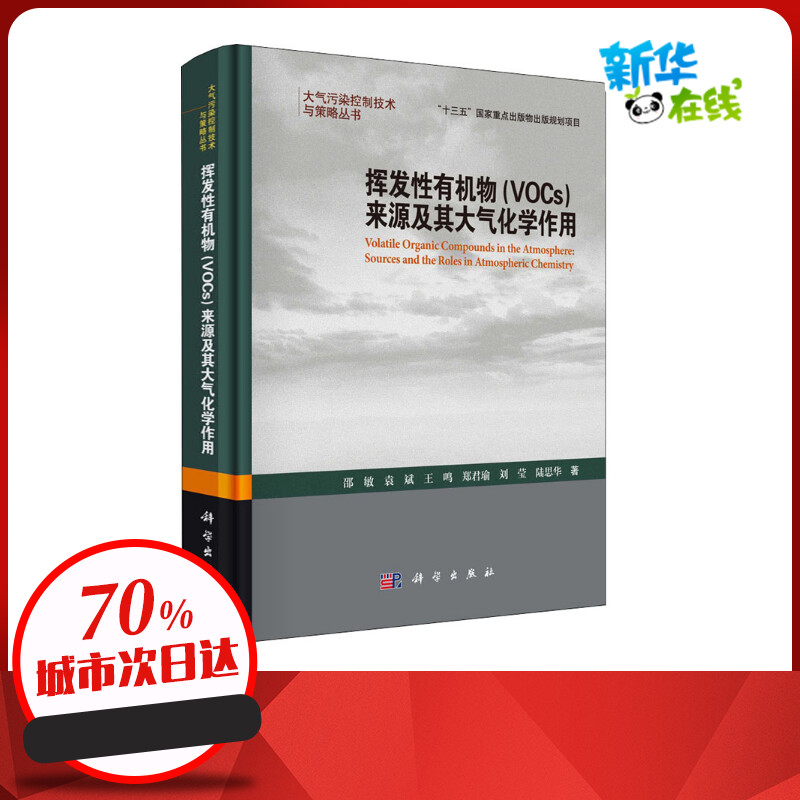 新华书店正版 自然科学