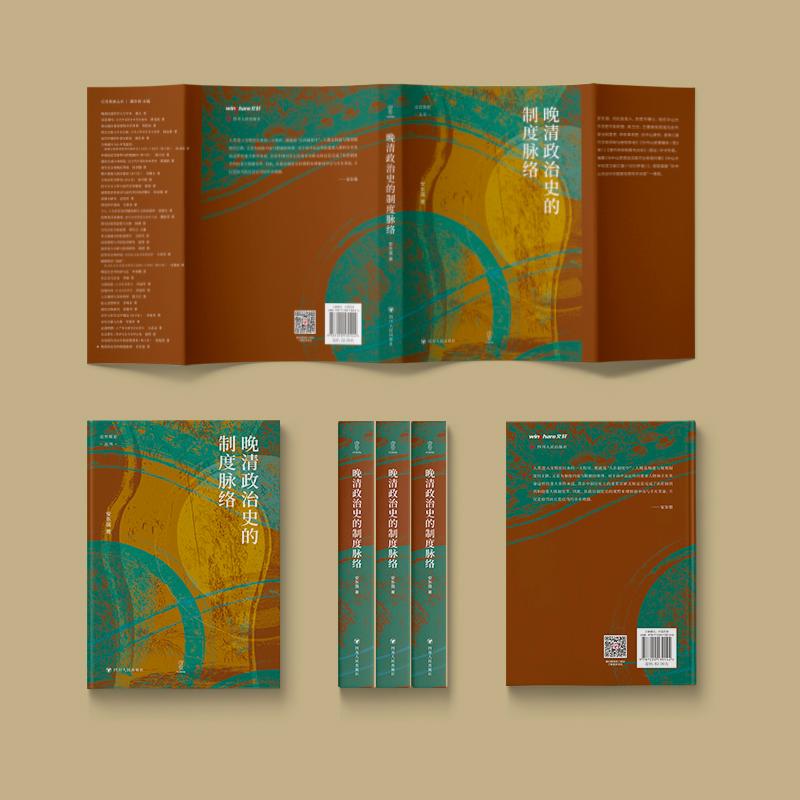 新华书店正版 中国历史