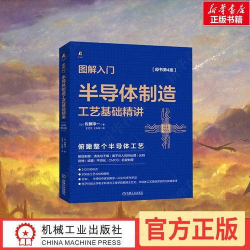新华书店正版 电子、电工