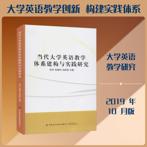新华书店正版 教学方法及理论