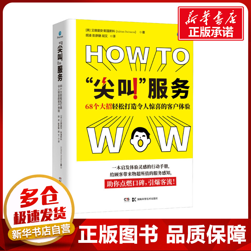 新华书店正版 市场营销