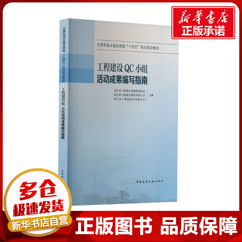 新华书店正版 建筑教材