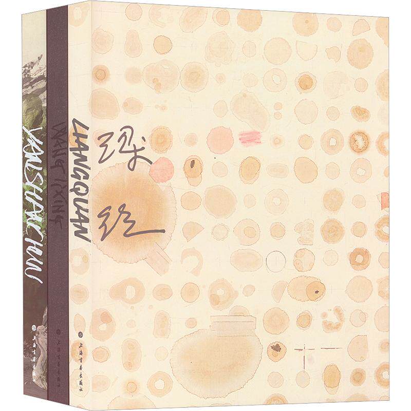 传与承 梁铨、王立星、严善錞(全3册) 深圳画院编委会 编 绘画(新)艺术 新华书店正版图书籍 上海书画出版社