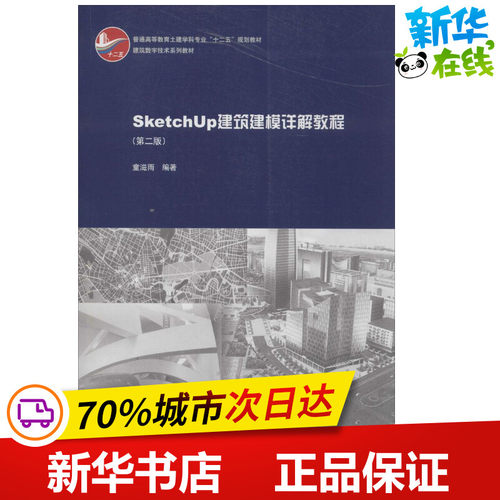 新华书店正版 图形图像
