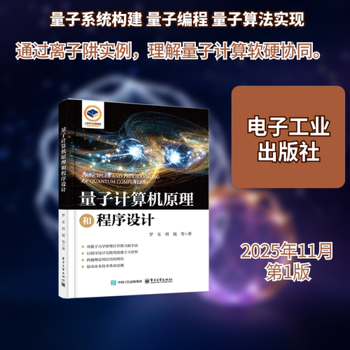 新华书店正版 软硬件技术