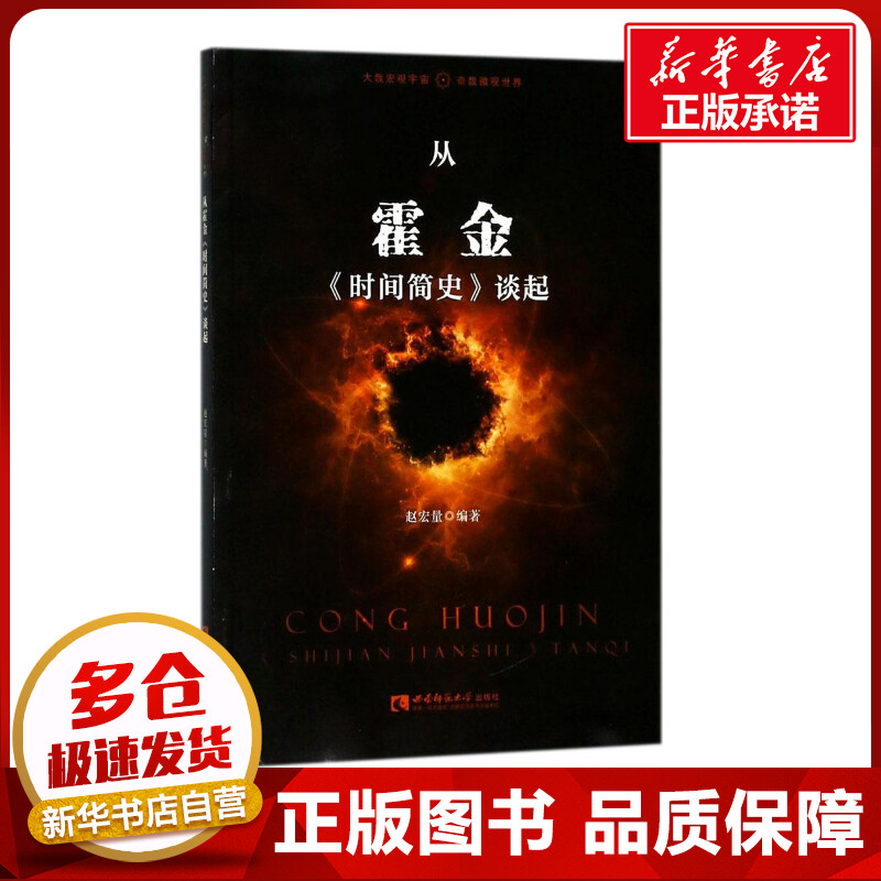 新华书店正版 文教科普读物