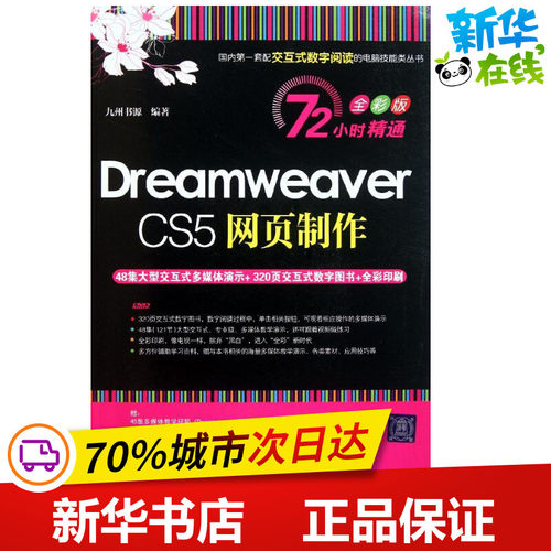 新华书店正版 计算机基础培训