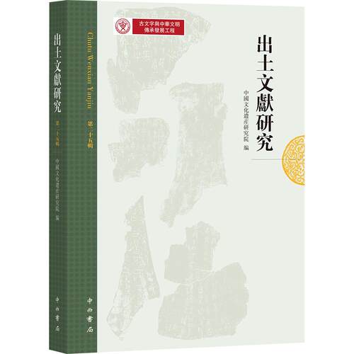 新华书店正版 文物考古