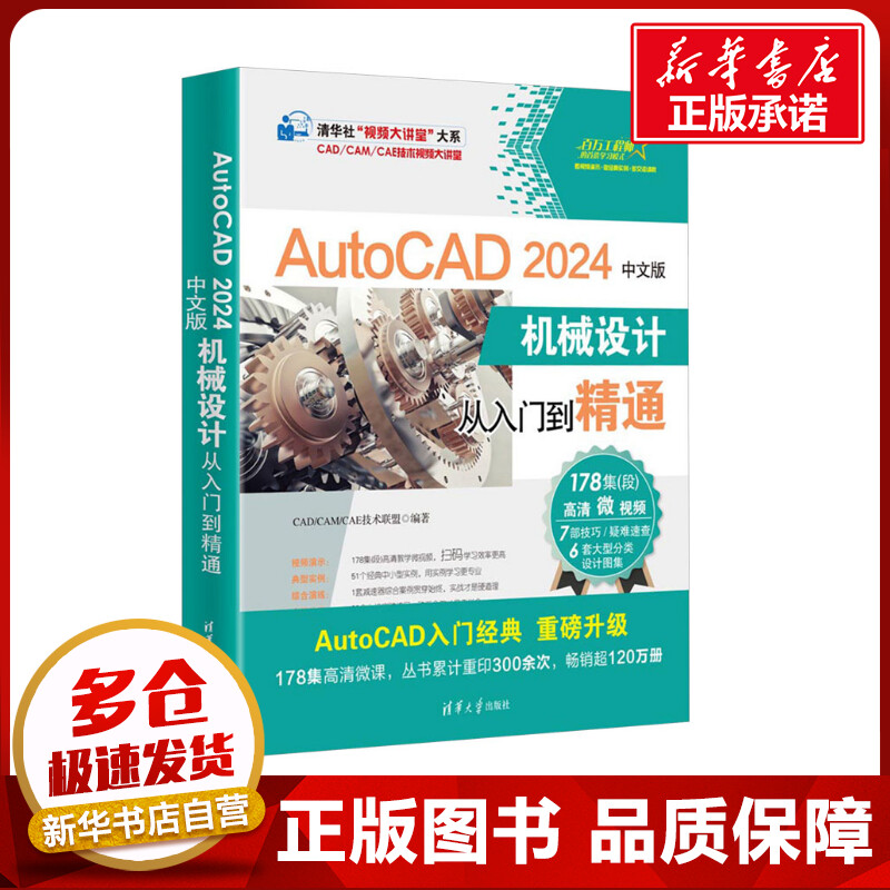 新华书店正版 图形图像