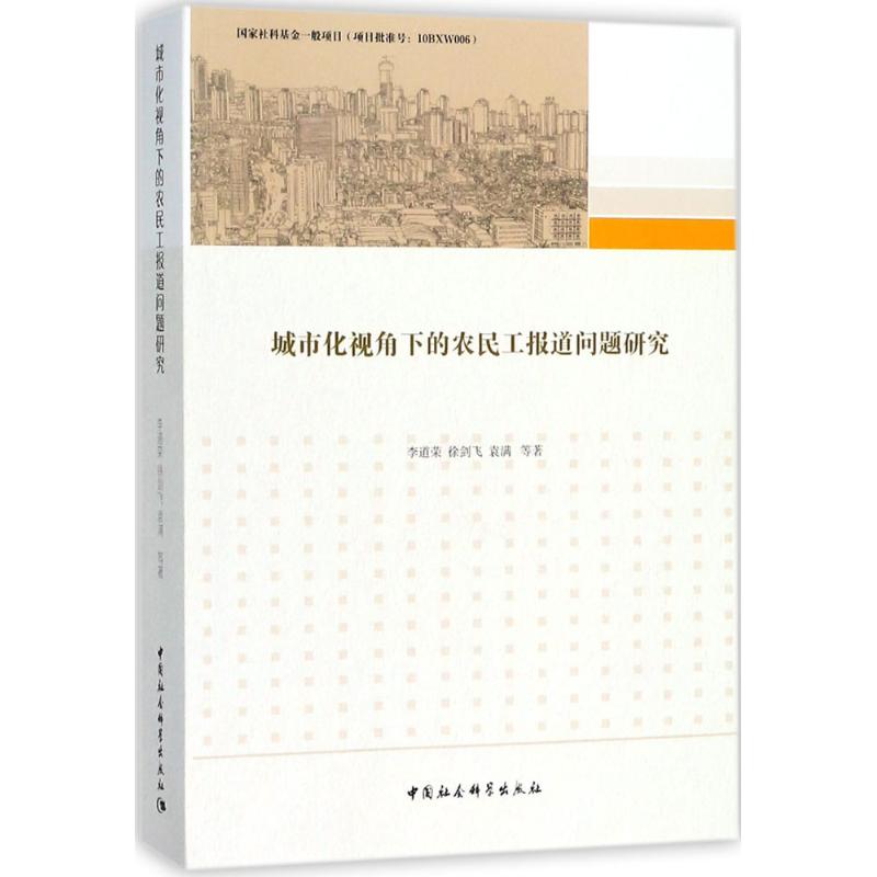 新华书店正版 社会科学总论、学术