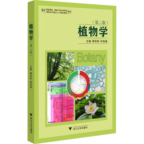 新华书店正版 大中专理科农林牧渔