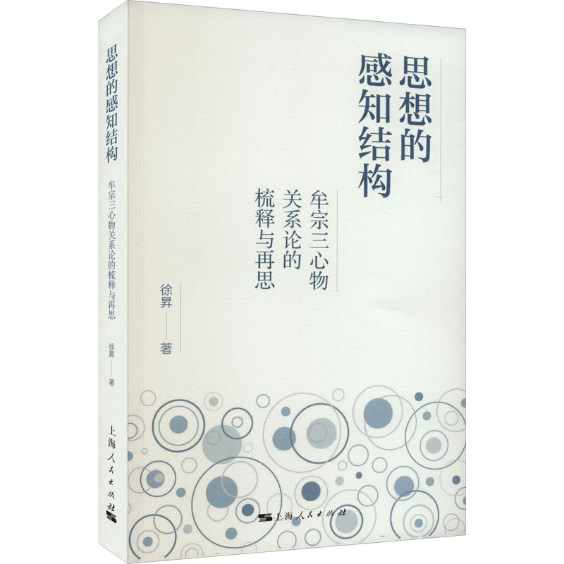 新华书店正版 中国哲学