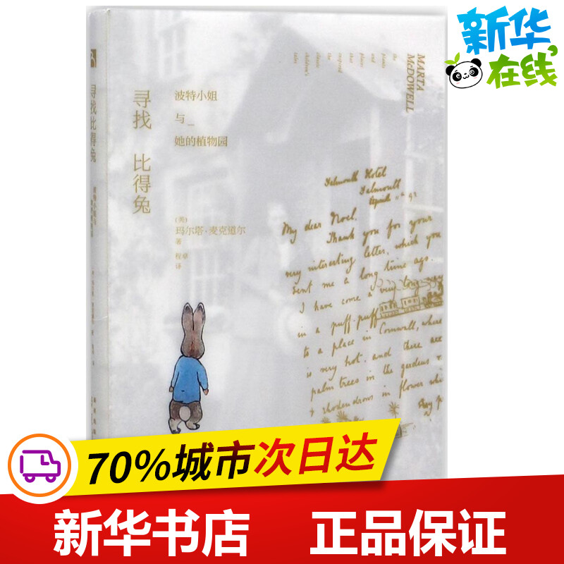 新华书店正版 儿童文学