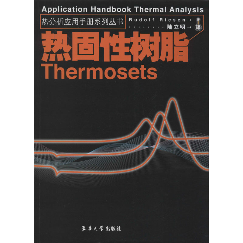 新华书店正版 轻纺