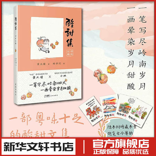 新华书店正版 散文
