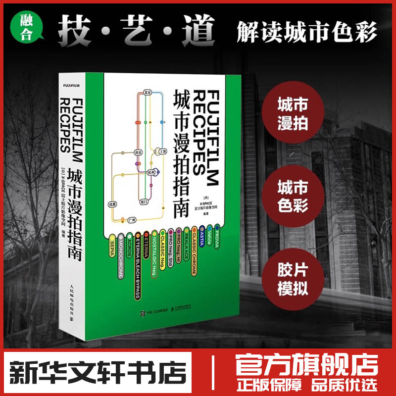 新华书店正版 摄影理论