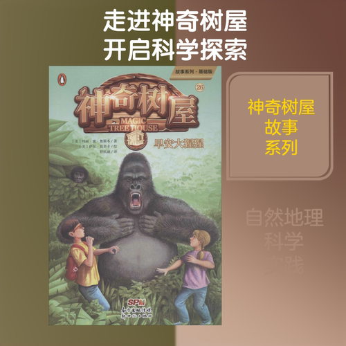 新华书店正版 少儿科普
