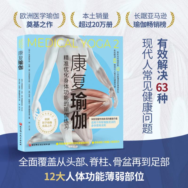 新华书店正版 生活休闲