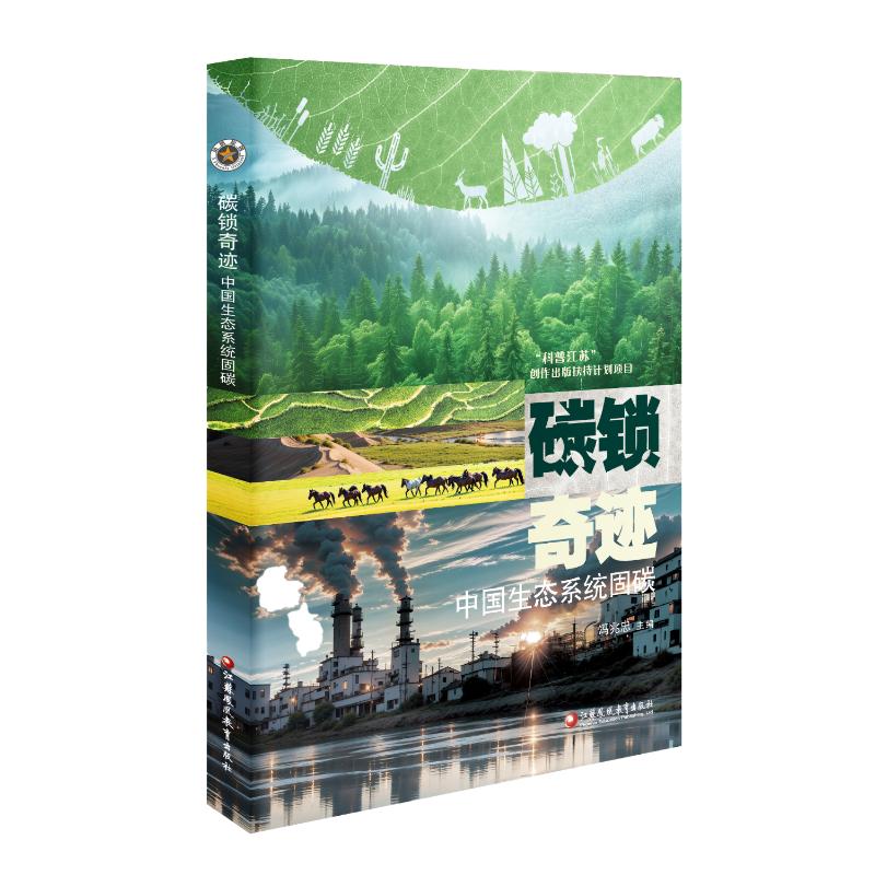 新华书店正版 环境科学