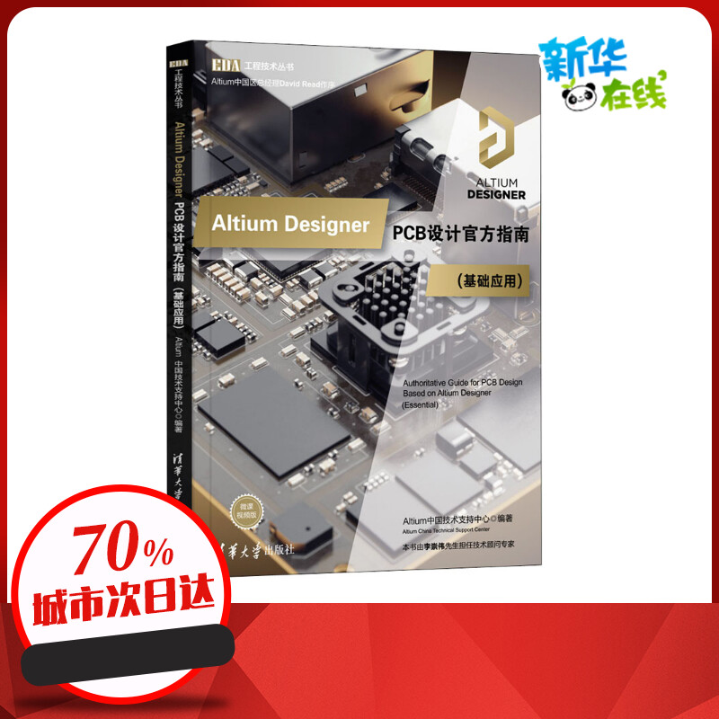 新华书店正版 电子、电工