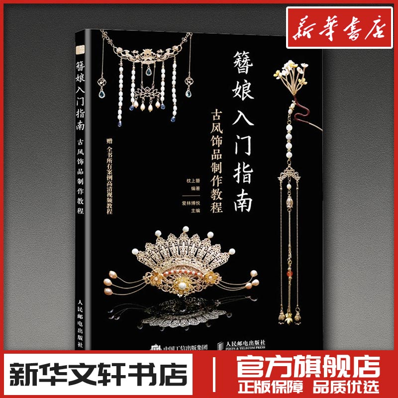 新华书店正版 生活休闲