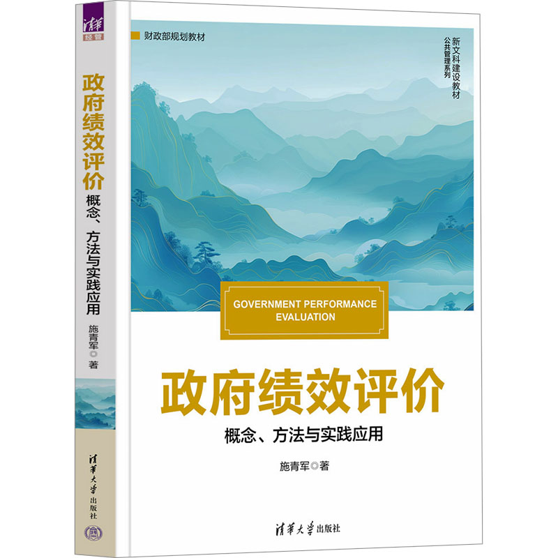 新华书店正版 大中专公共社科综合